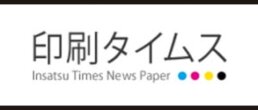 Insatsu Times Newspaper